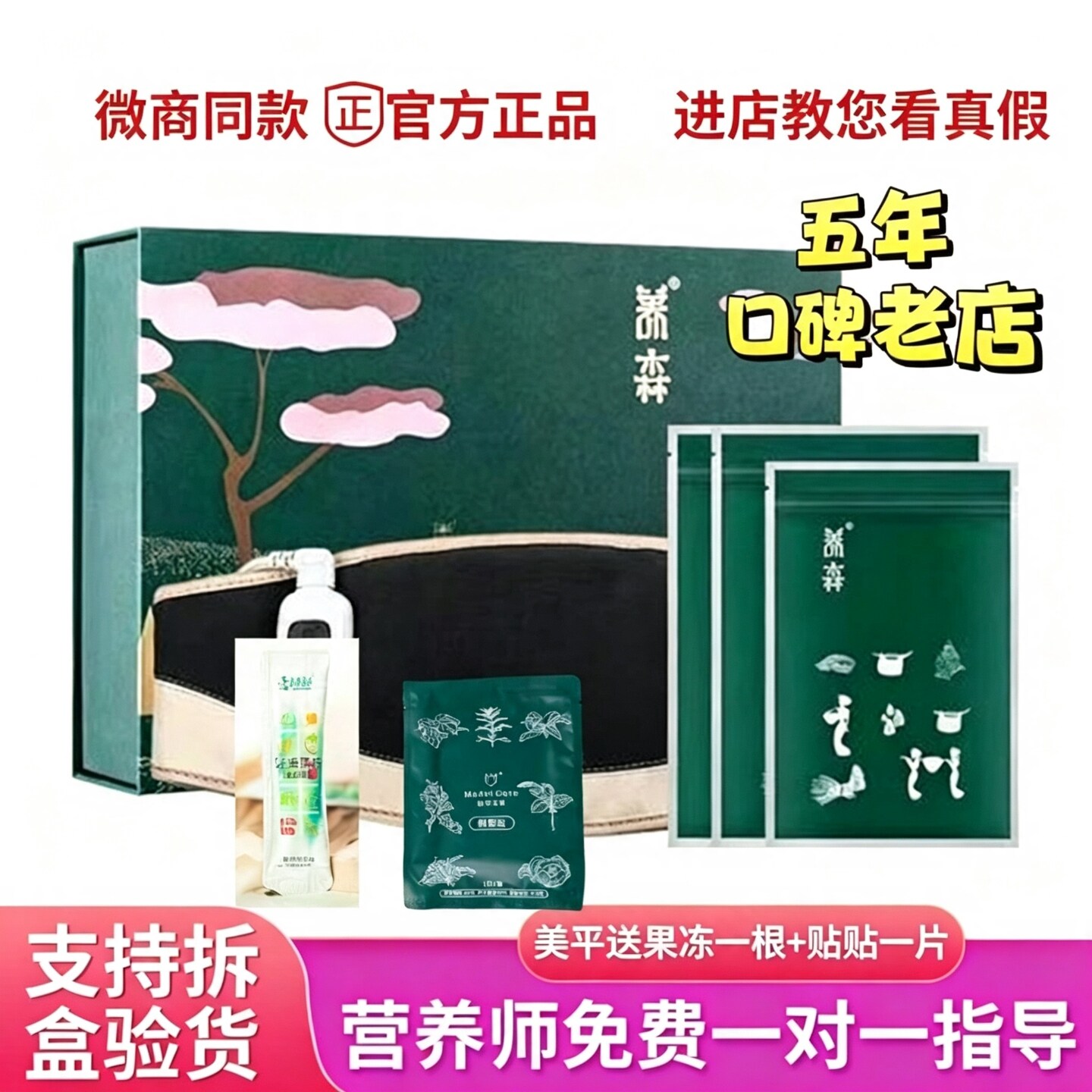 蓓俪芙养森官方旗舰店外敷包官企业店官网正品热敷包腰带官方正品