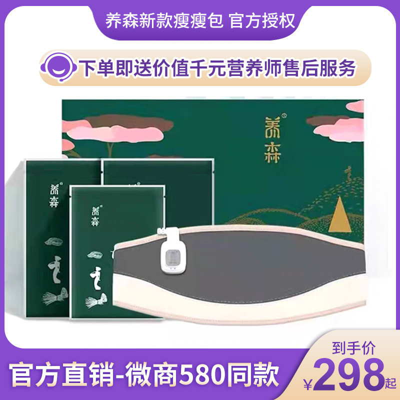 蓓俪芙养森官方旗舰店官外敷包企业店官网正品外敷包热敷官方正品