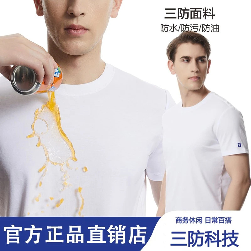 官方旗舰店四代纯棉短袖t恤男夏季2025新款白色小T高端三防小白t