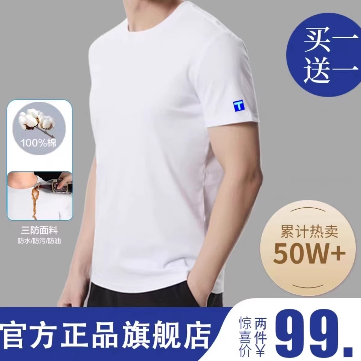 白色小T官方旗舰店四代纯棉短袖t恤夏季2025新款高端三防打底衫男