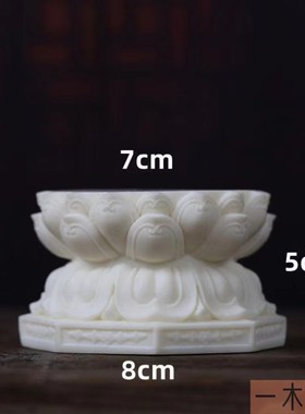 圆形象牙果雕工艺品莲花底座摆件