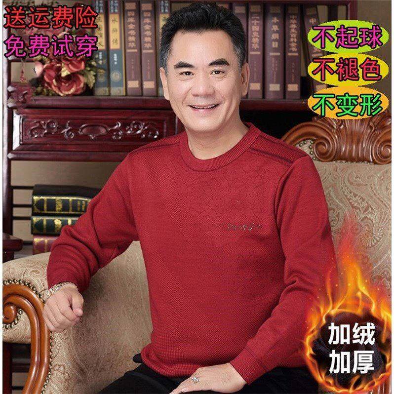 本命年红毛衣男加绒t恤加厚针织衫老人爷爷新年T恤男上衣服爸爸装