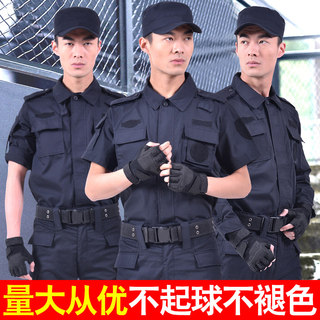 网格夏季短袖藏青色保安服作训服长袖透气薄物业安保工作服套装男