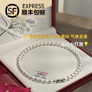 天然澳白珍珠项链925银温莎蓝宝石女款 送礼 颈链 轻奢高级2025新款