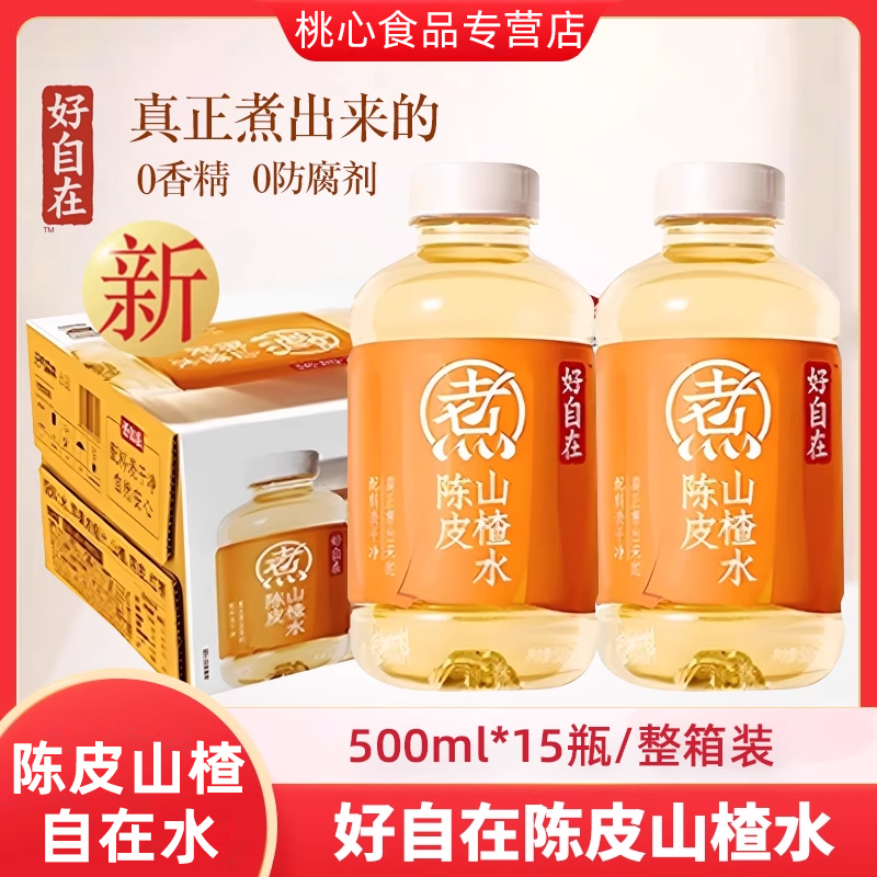 Ƥɽˮ500mL3ƿ ԪɭֺڳƤɽˮˮֲ500mL*15ƿװװ13.2Ԫ