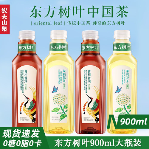 农夫山泉东方树叶900ml大瓶装