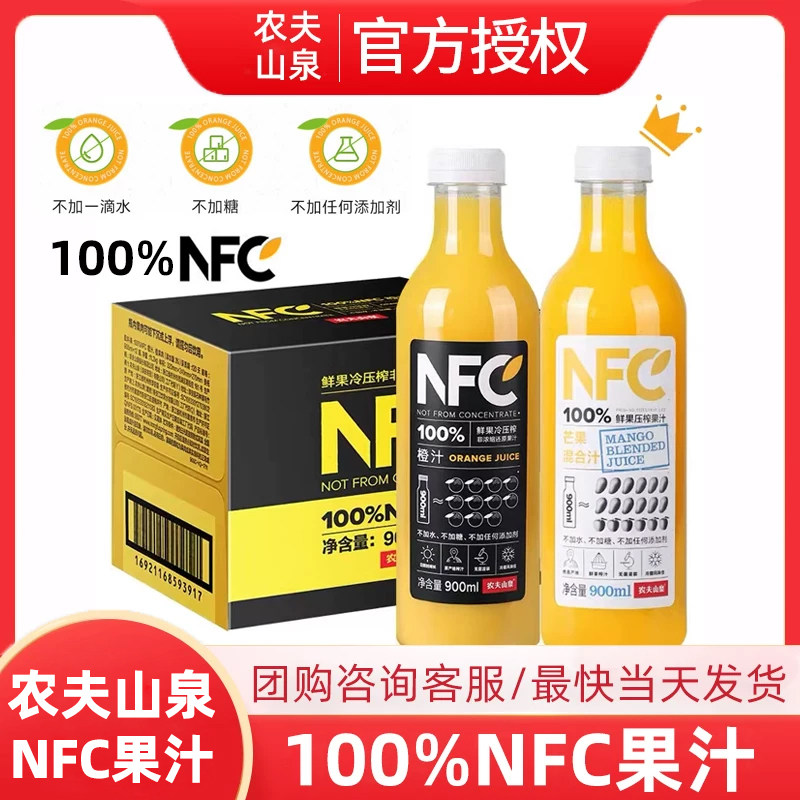 农夫山泉NFC果汁橙汁芒果汁NFC纯果蔬汁代餐冷鲜榨饮料900ml大瓶图片