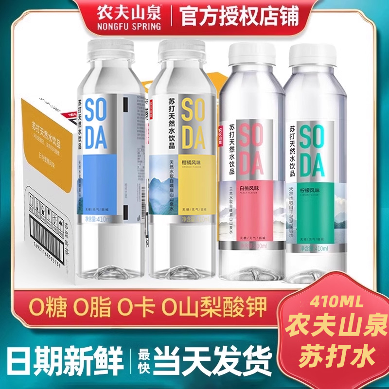 农夫山泉天然白桃瓶整箱无糖饮料