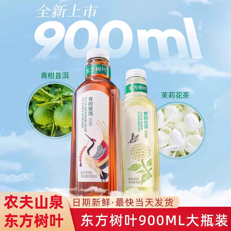 农夫山泉东方树叶900ML图片