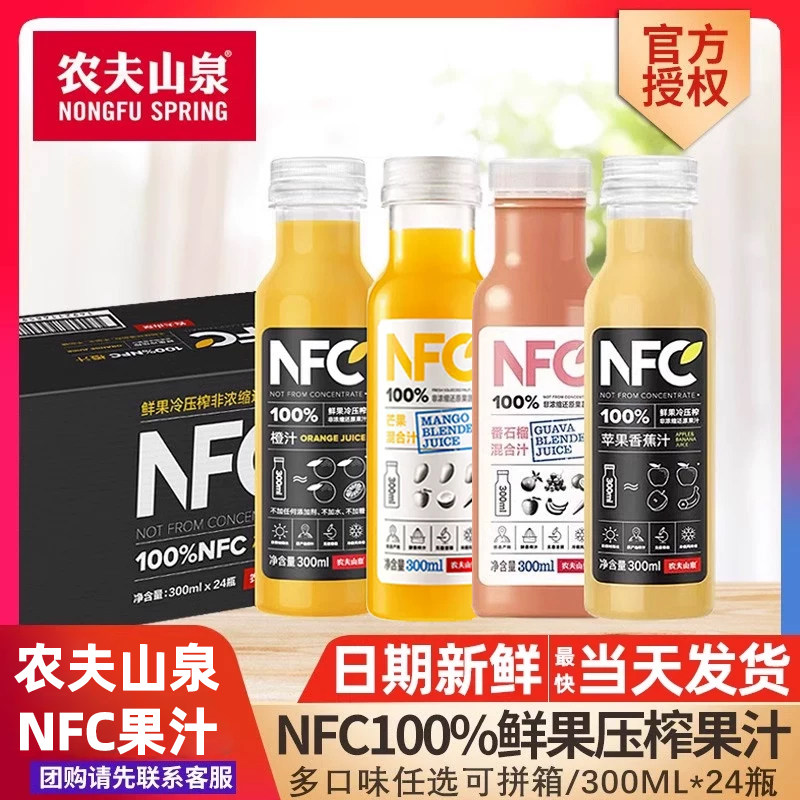 农夫山泉100%鲜榨果汁NFC图片