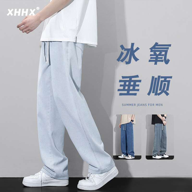 冰丝牛仔裤男薄款夏季冰