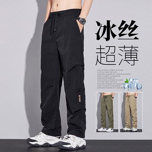 冰丝工装裤男士直筒夏季薄款速干男裤2026新款青少年休闲裤子男款