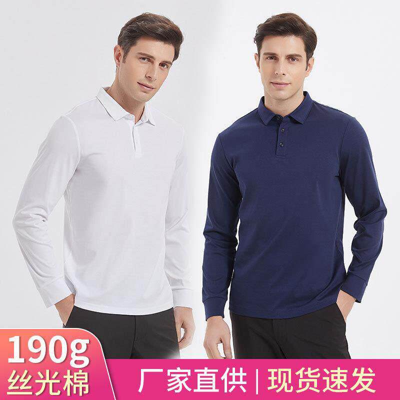 男装高支丝光棉polo衫男免烫t恤男式长袖衬衫领polo衫