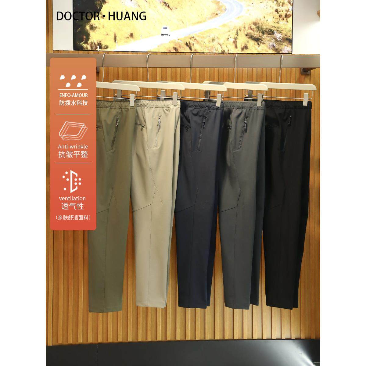 城市户外2025秋季机能防风防水软壳裤男士轻量保暖加绒休闲裤9240