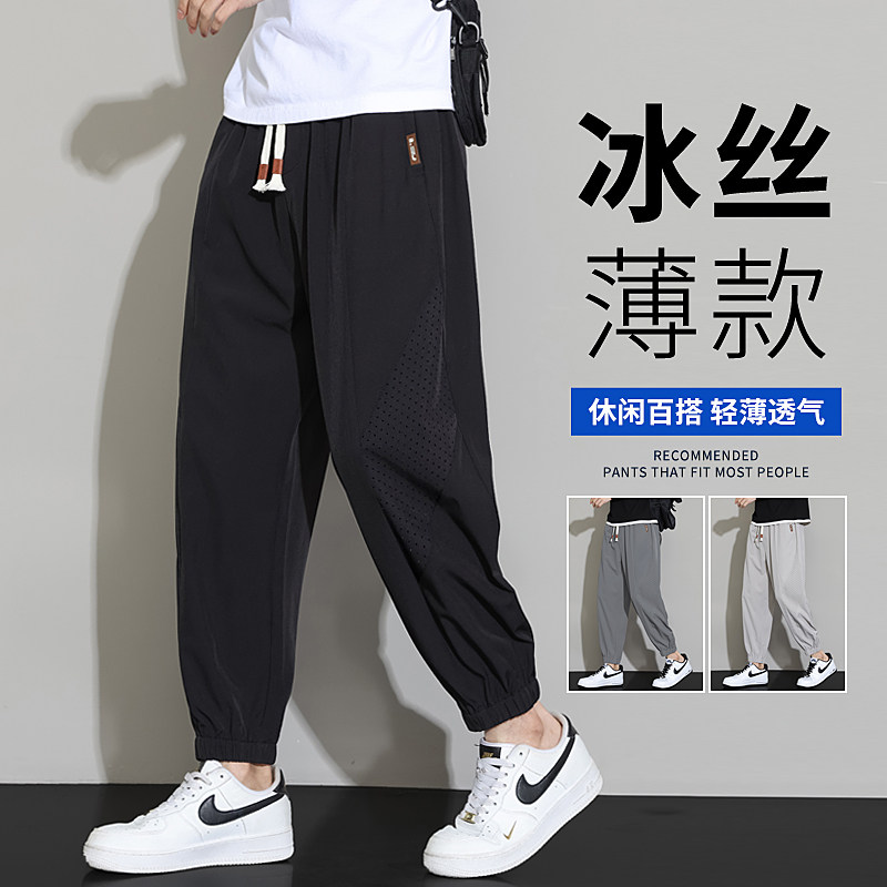 冰丝休闲裤男士2026新款