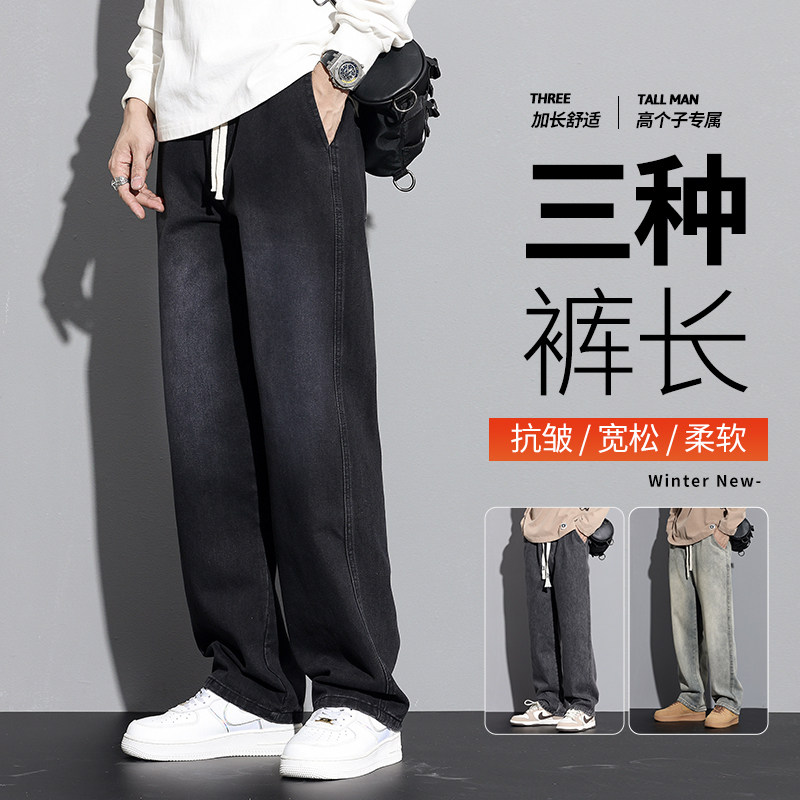 190高个子加长男裤秋季青少年牛仔裤男2026新款直筒阔腿长裤120cm
