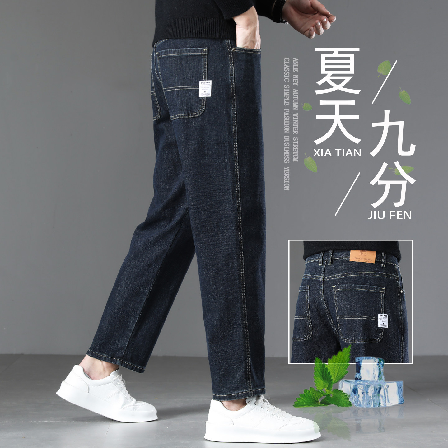 高端牛仔裤男夏季薄款202