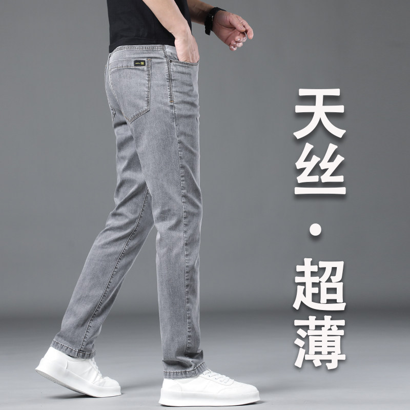 夏季薄款冰丝牛仔裤男士