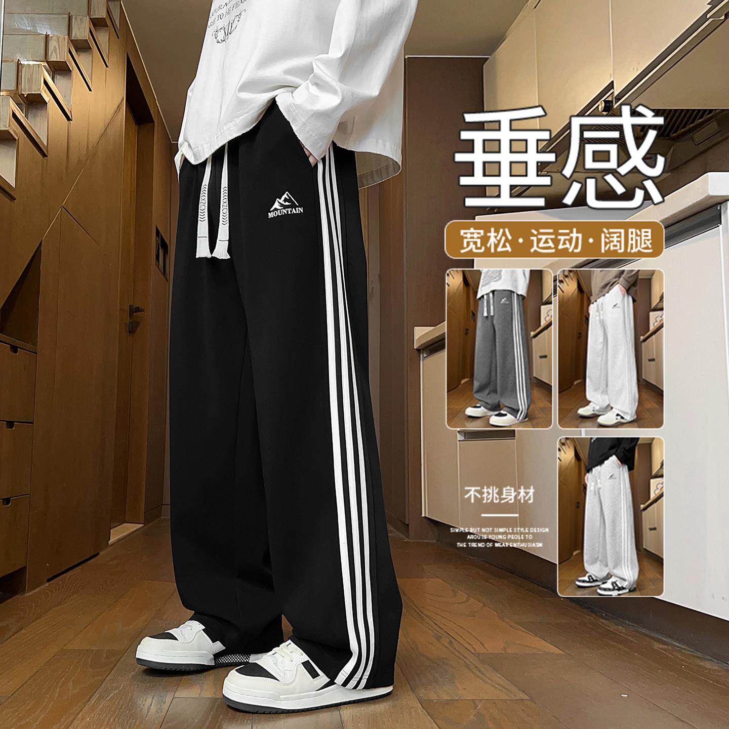 裤子男款春秋直筒裤宽松休闲男裤2026新款夏季薄款垂感学生运动裤