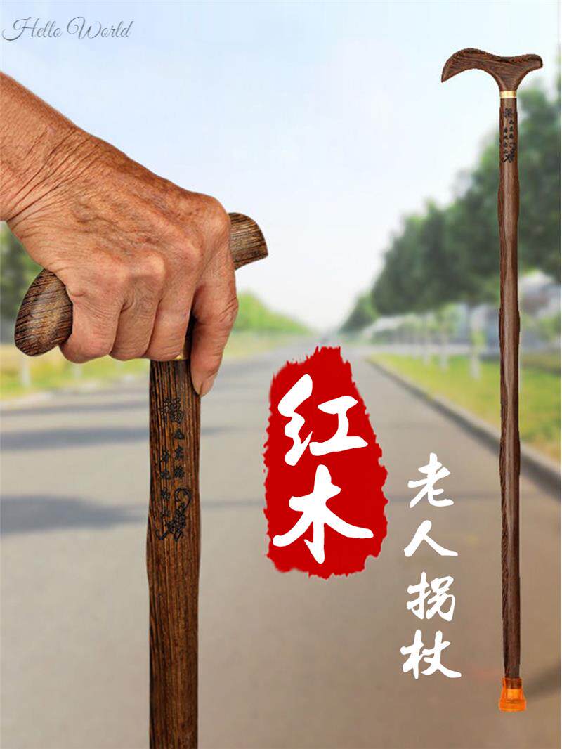 。鸡翅木女老人手拐棍老年人长寿防滑拐杖手杖实木捌仗耐磨红木头