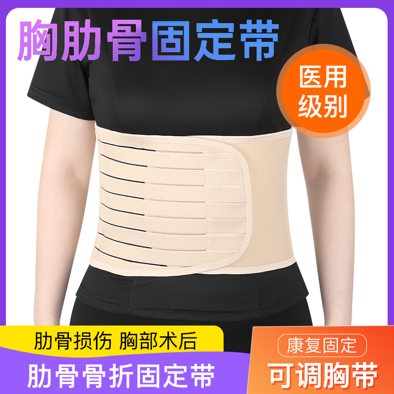 医院同款肋骨骨折固定带胸带