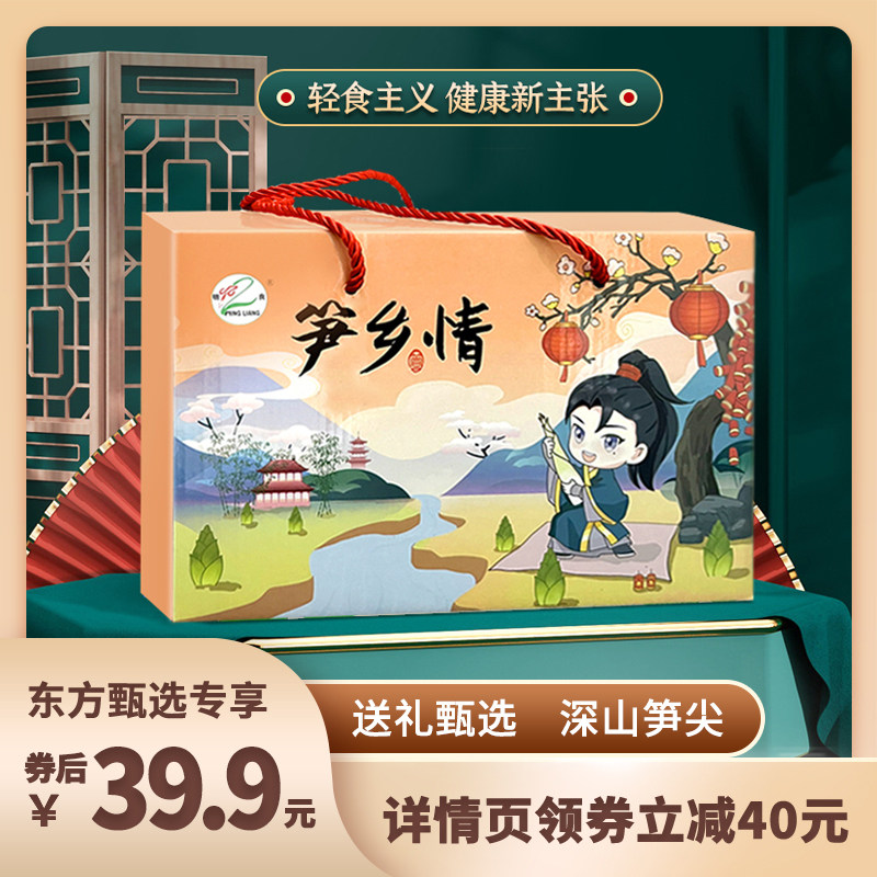 明良笋乡情笋干礼盒2100g/箱中秋大礼包