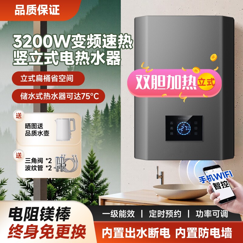 正品AO电热水器竖立式热水器家用电热水器小型壁挂速热扁桶储水式