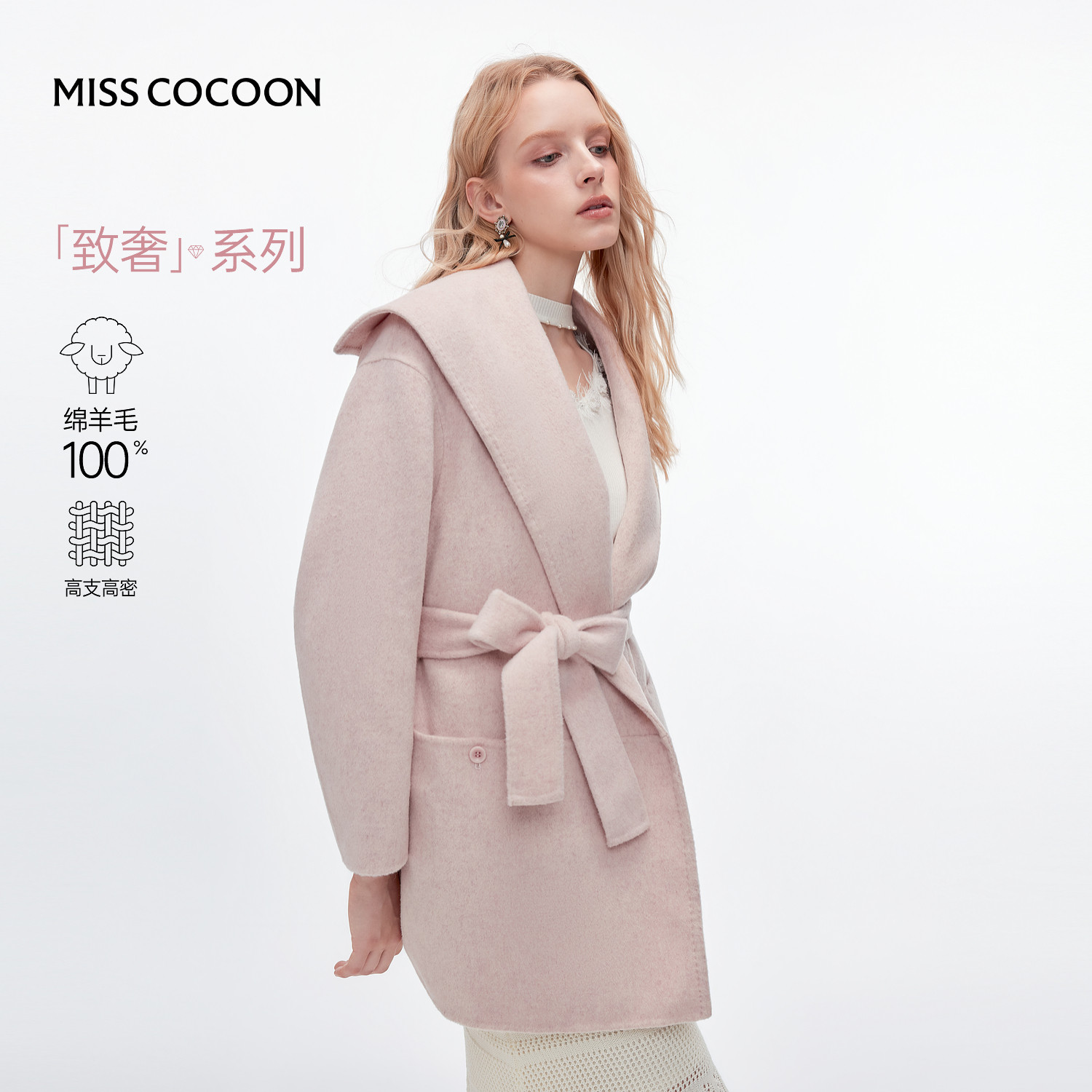 MISSCOCOON藕粉色全羊毛双面呢大衣大翻领系带百搭外套25冬新款