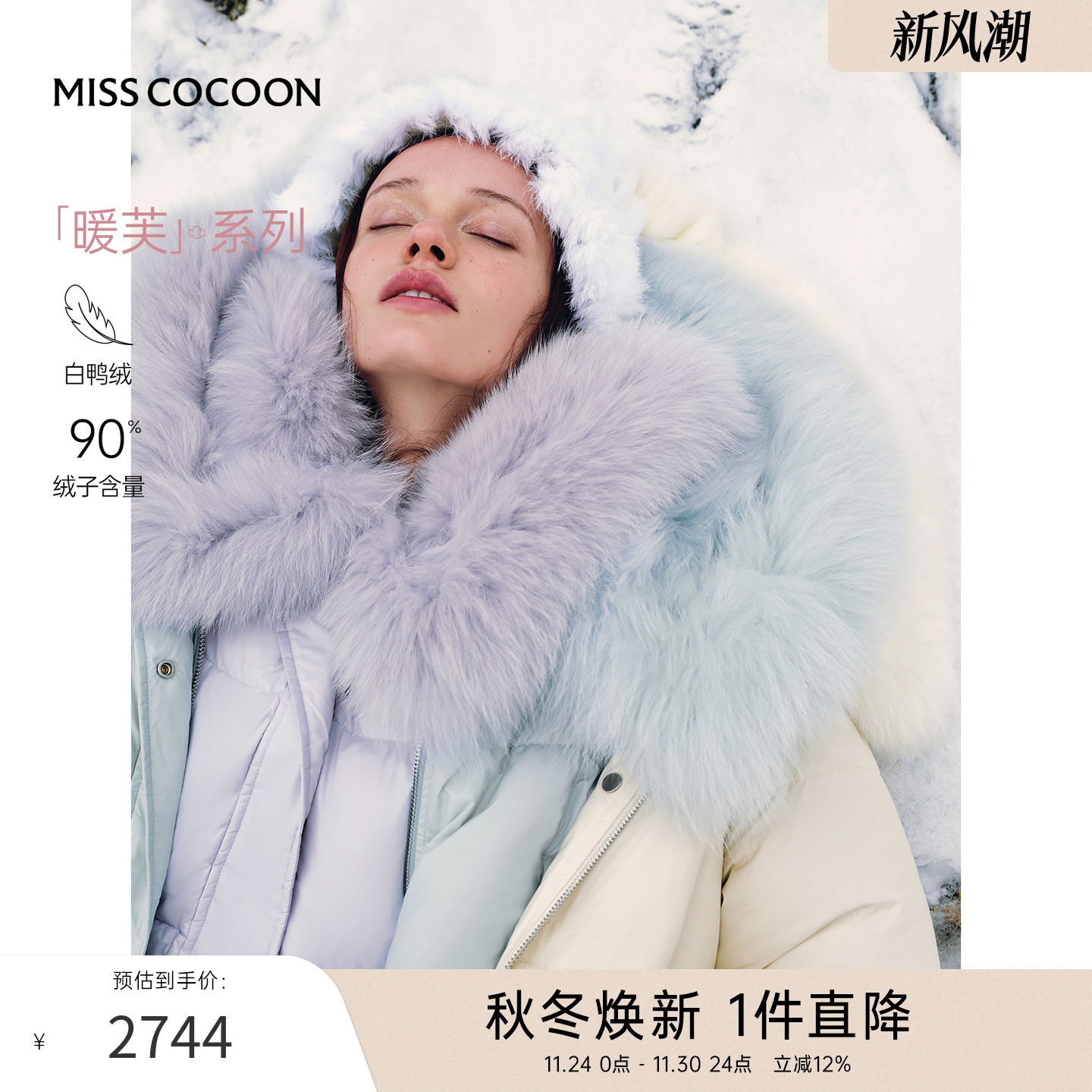 可可尼cocoon长款收腰羽绒服