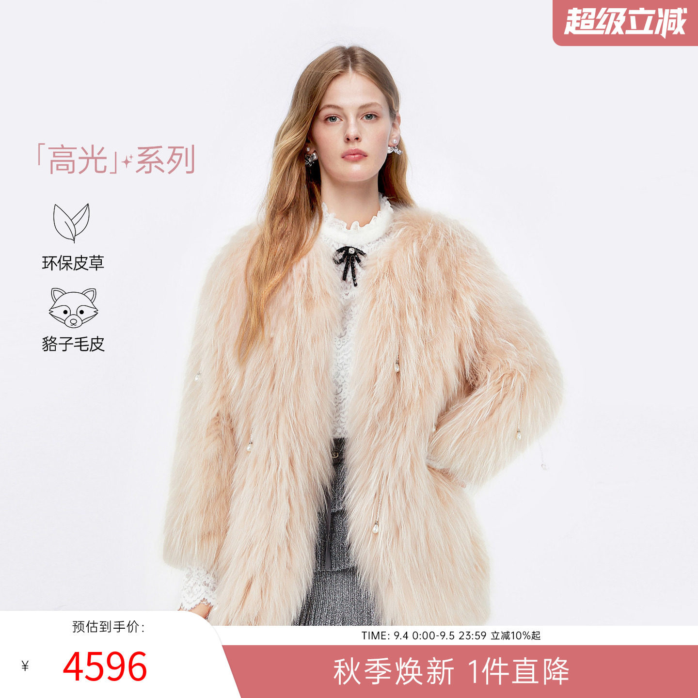 MISSCOCOON可可尼毛茸茸短款外套大衣女2025冬季新款貉子毛皮草图片