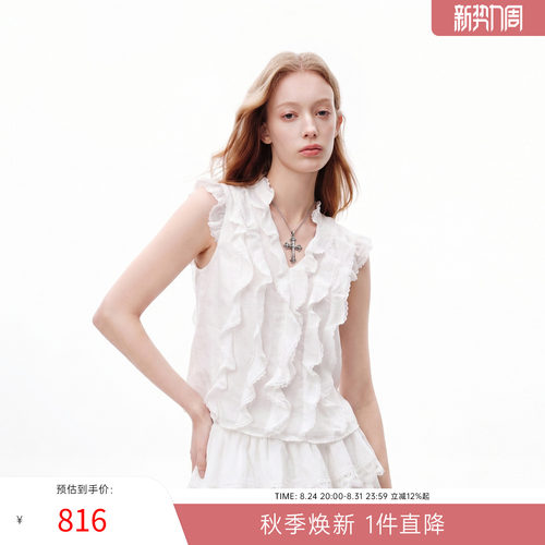 MISSCOCOON可可尼白色V领背心女2026夏新款荷叶边小飞袖衬衫上衣