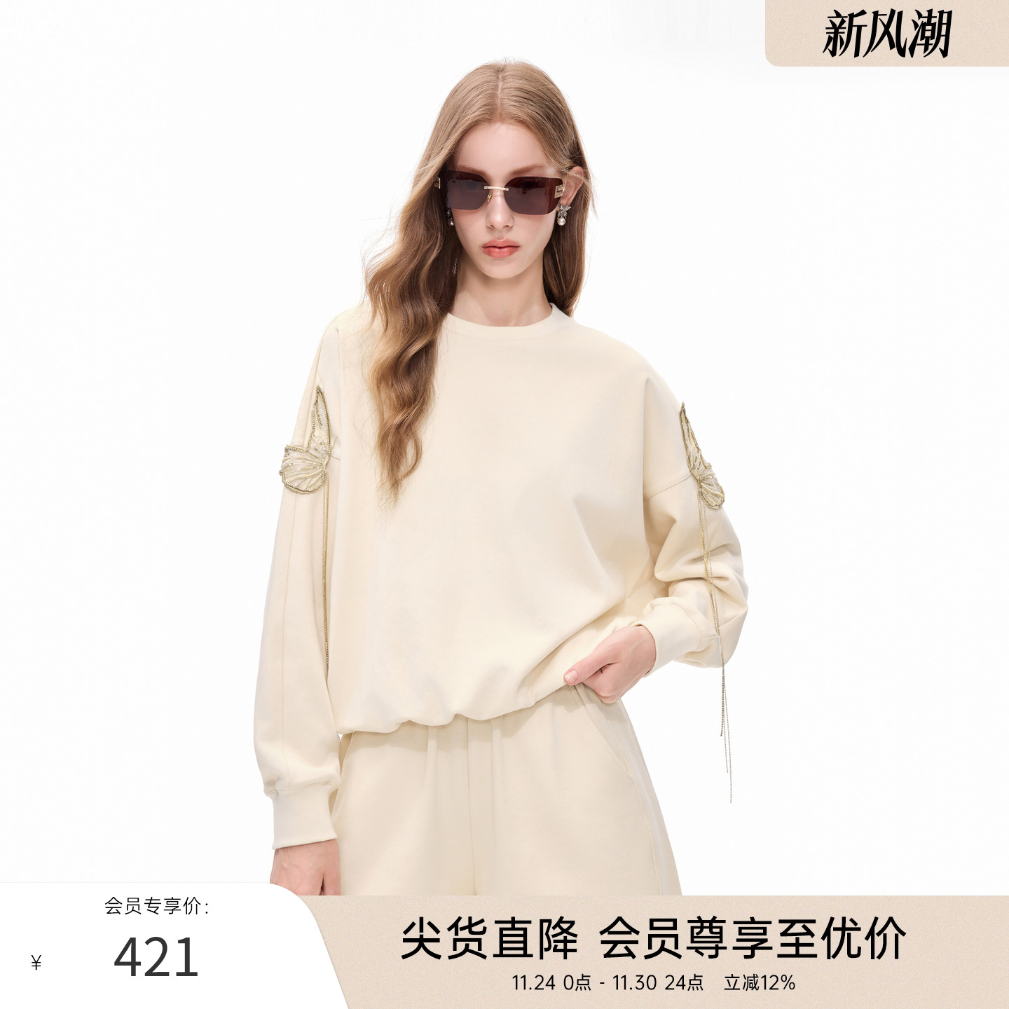 MISSCOCOON重工蝴蝶流苏蝙蝠袖卫衣套装米色圆领上衣短裤秋款