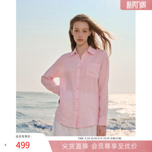 MISSCOCOON可可尼粉色衬衫宽松百搭通勤长袖苎麻上衣女