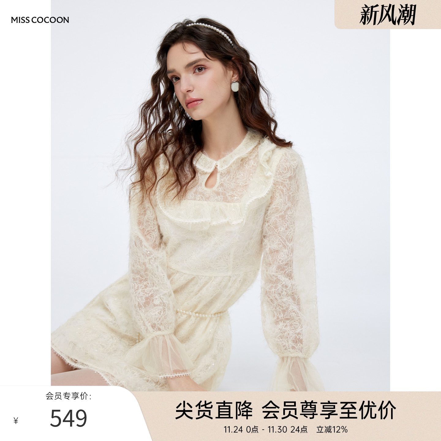 羽毛纱荷叶边蕾丝连衣裙