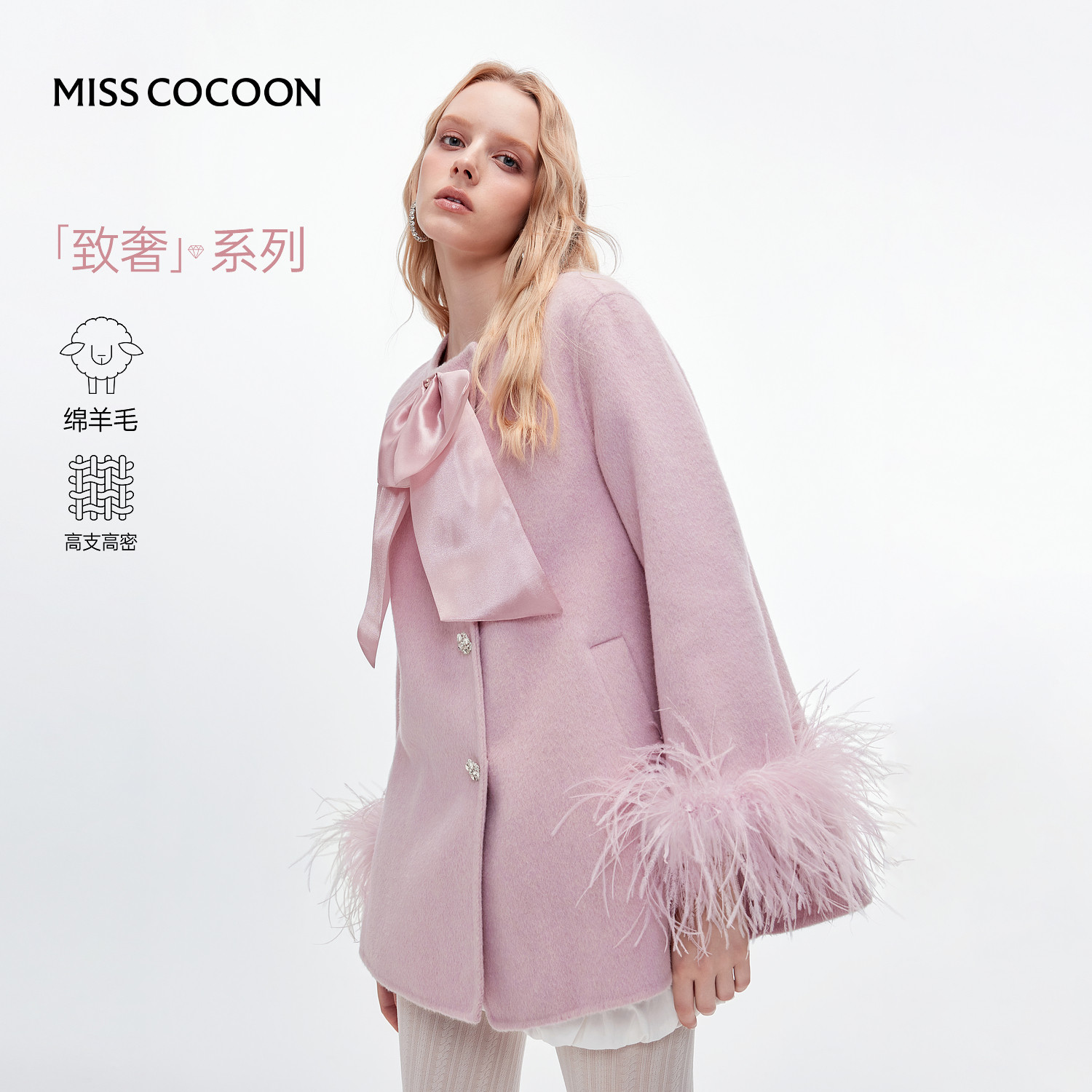 【含骆驼绒】MISSCOCOON缎感蝴蝶结羊毛大衣可拆羽毛袖25冬新款