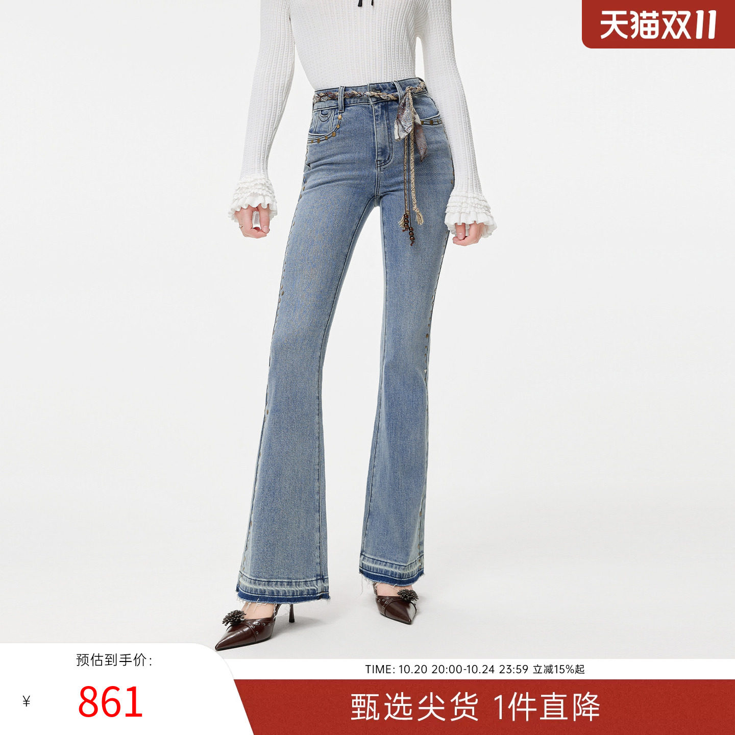 MISSCOCOON可可尼复古铆钉微喇裤女2026春季新款系带