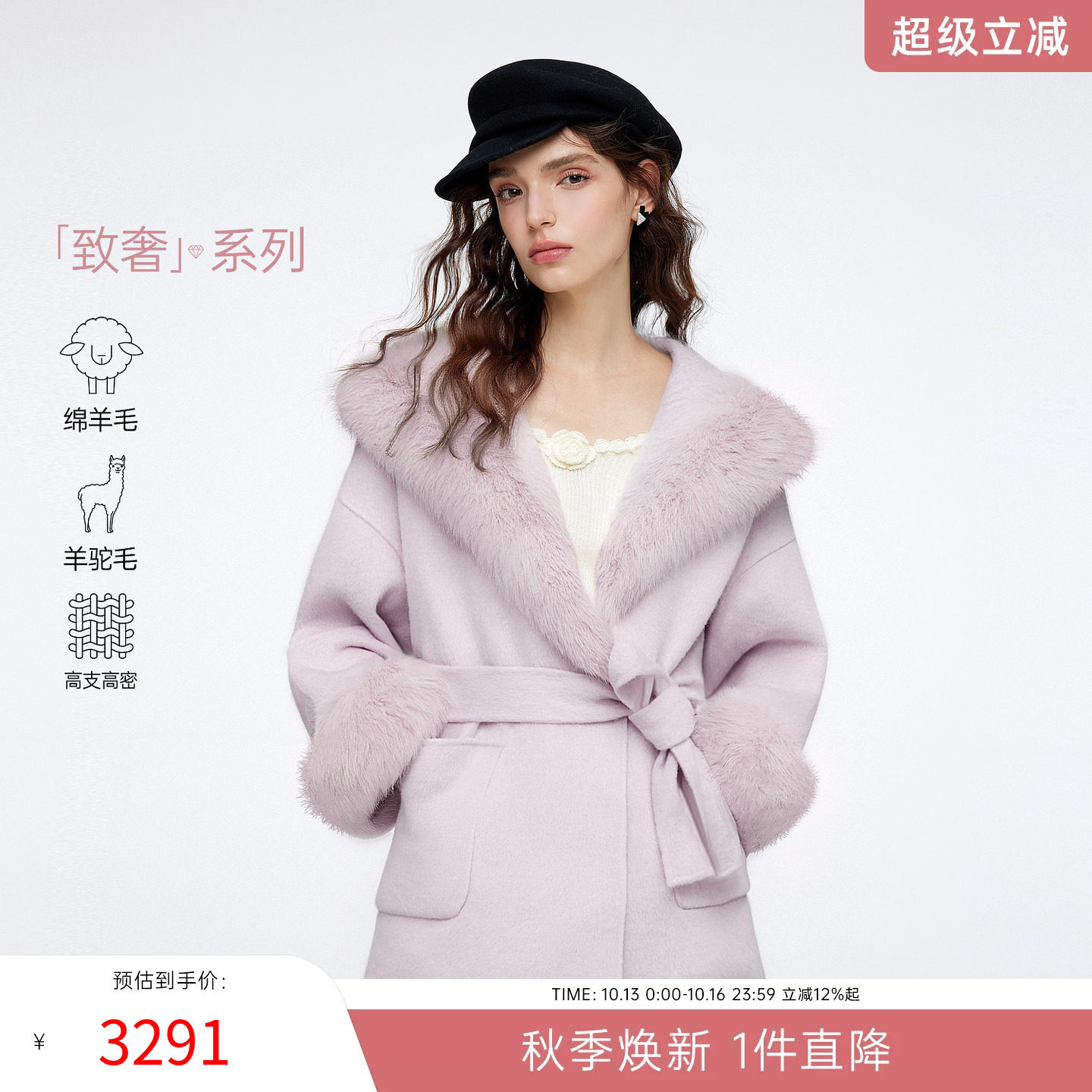 MISSCOCOON可可尼狐狸毛领外套女2025冬季新款千金风绵羊毛大衣