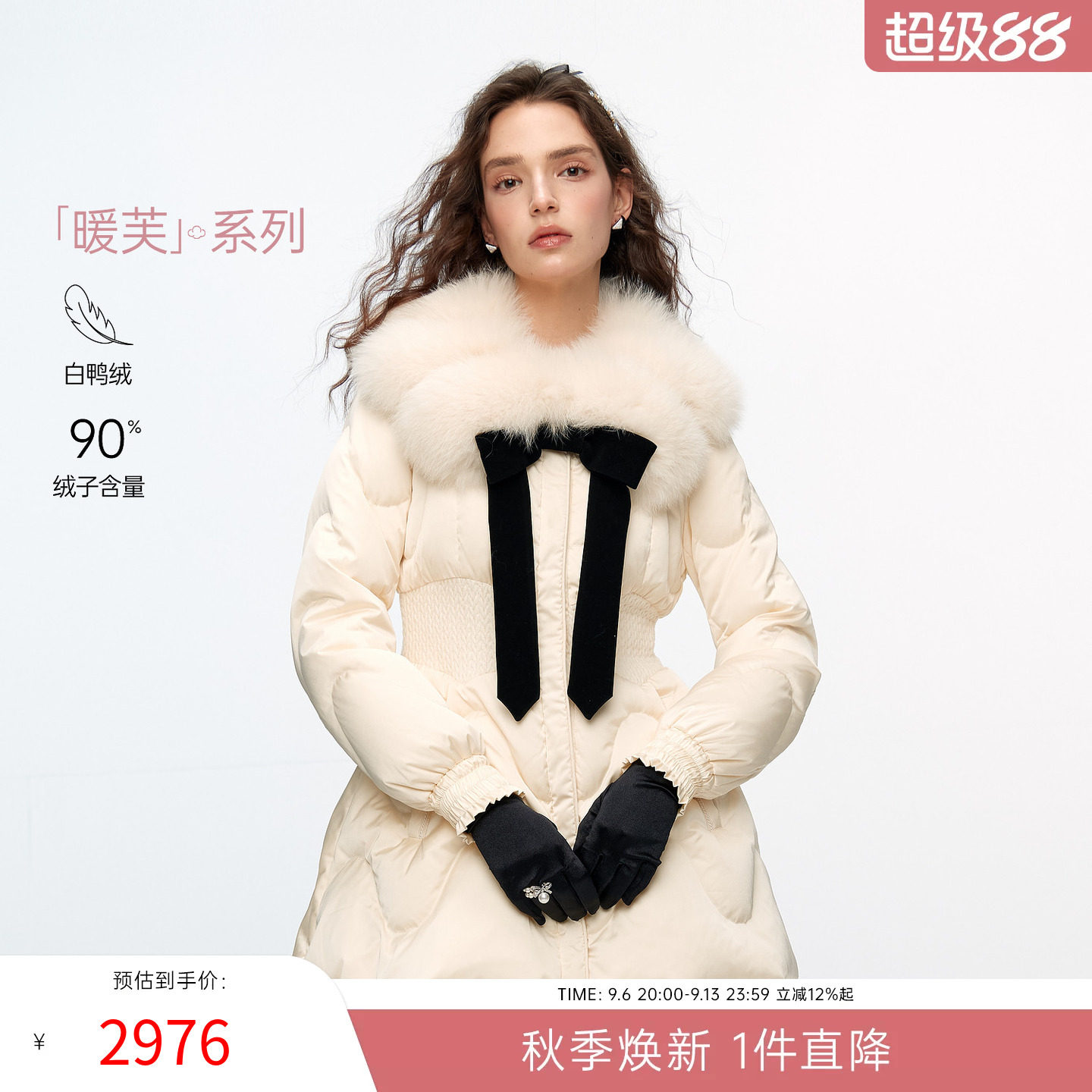 MISSCOCOON可可尼收腰2025冬季新款千金风狐狸大毛领鸭绒羽绒服女
