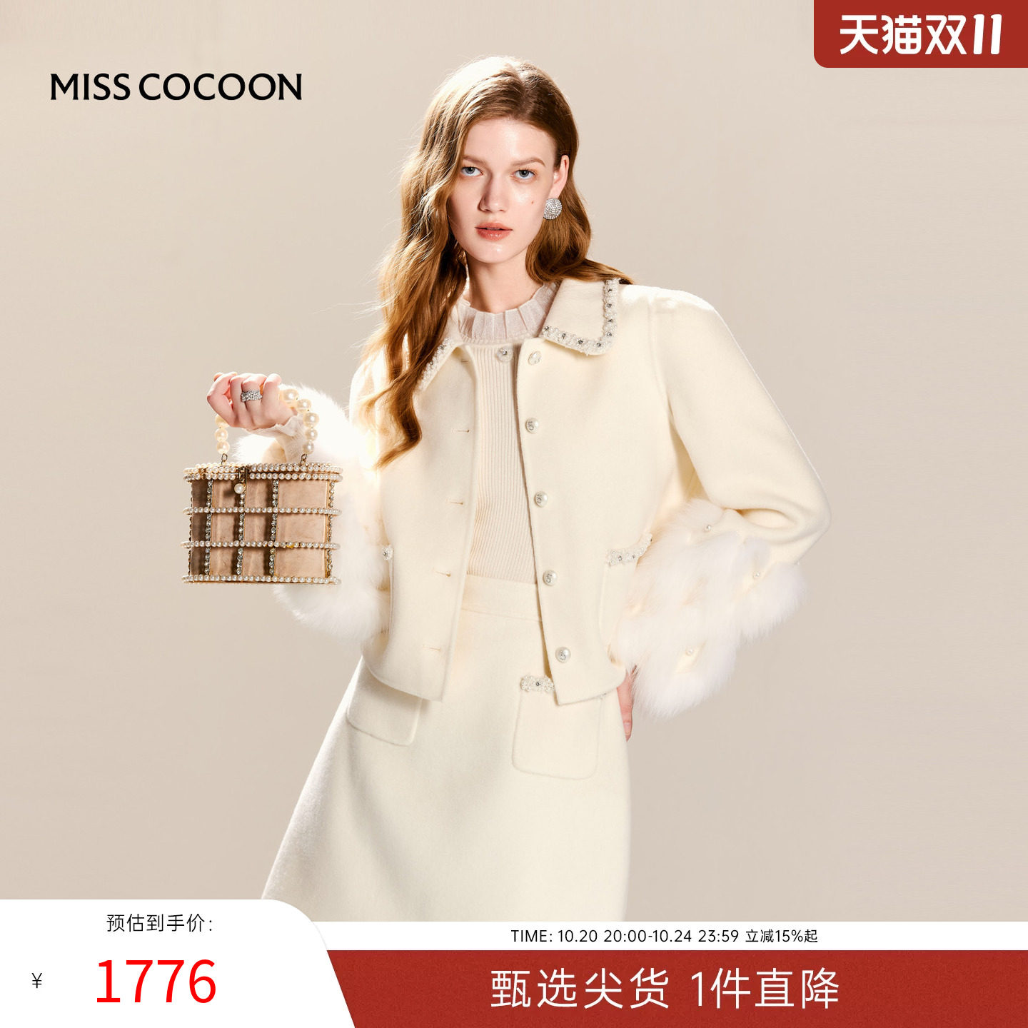 MISSCOCOON千金风精梳羊毛套装狐狸毛拼接袖珍珠小翻领秋冬款