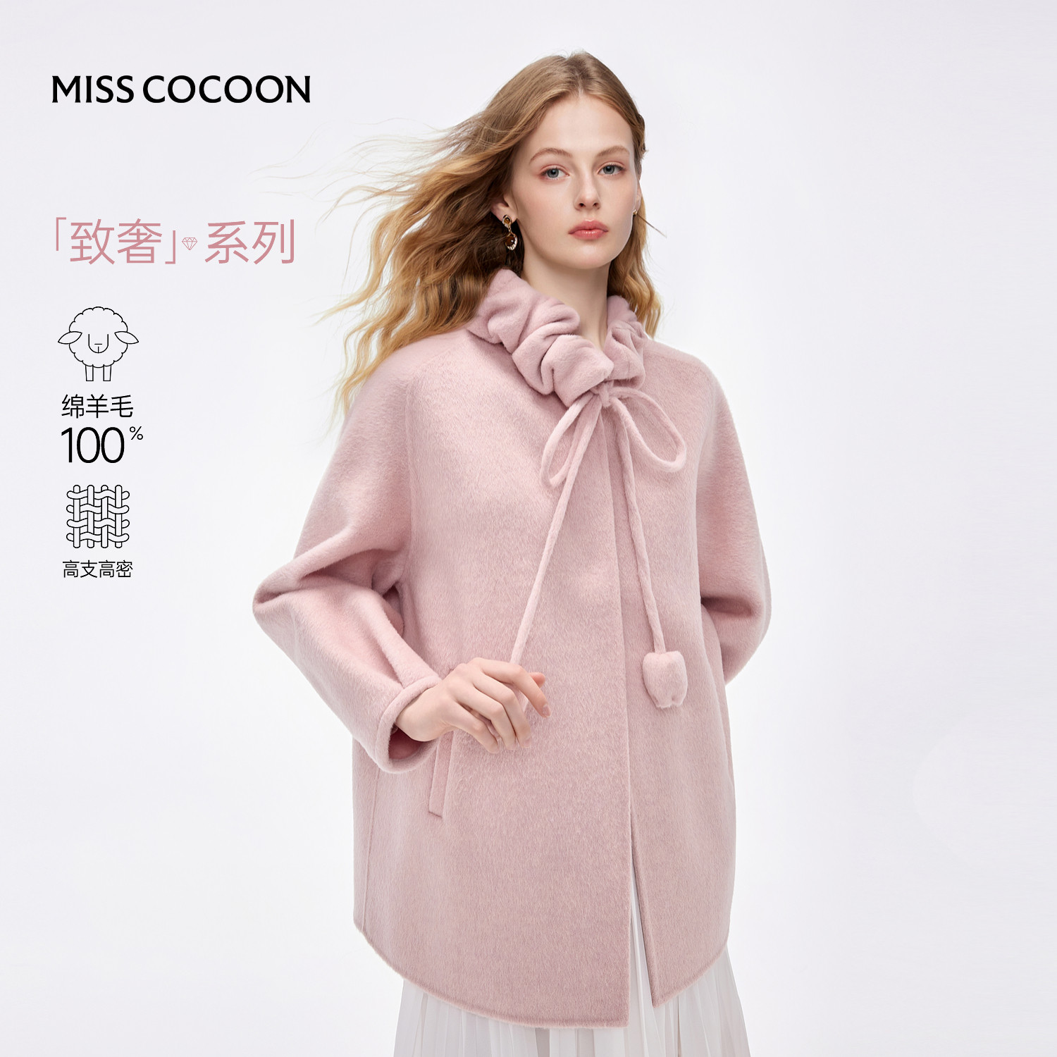 MISSCOCOON花苞领羊毛大衣花朵系带小A型毛呢外套25冬新款圣诞
