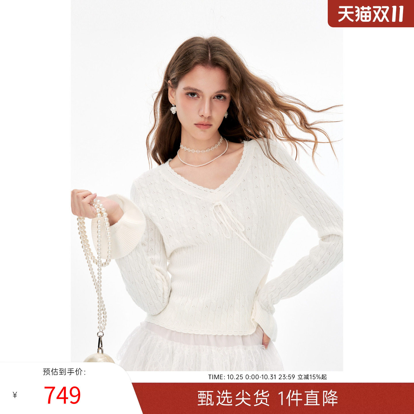 MISSCOCOON可可尼白色V领上衣女2026秋季新款纯欲风绵羊毛针织衫