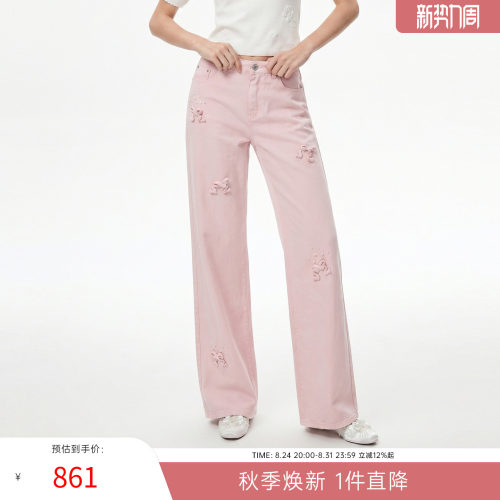 MISSCOCOON可可尼粉色直筒阔腿裤女2026早秋新款多巴胺棉质牛仔裤