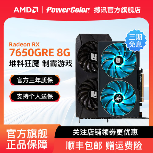 撼讯RX7650GRE游荡者8G显卡