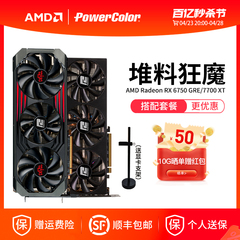 AMD撼讯RX6750GRE/7700XT 12G红魔竞技台式机电脑游戏独立显卡