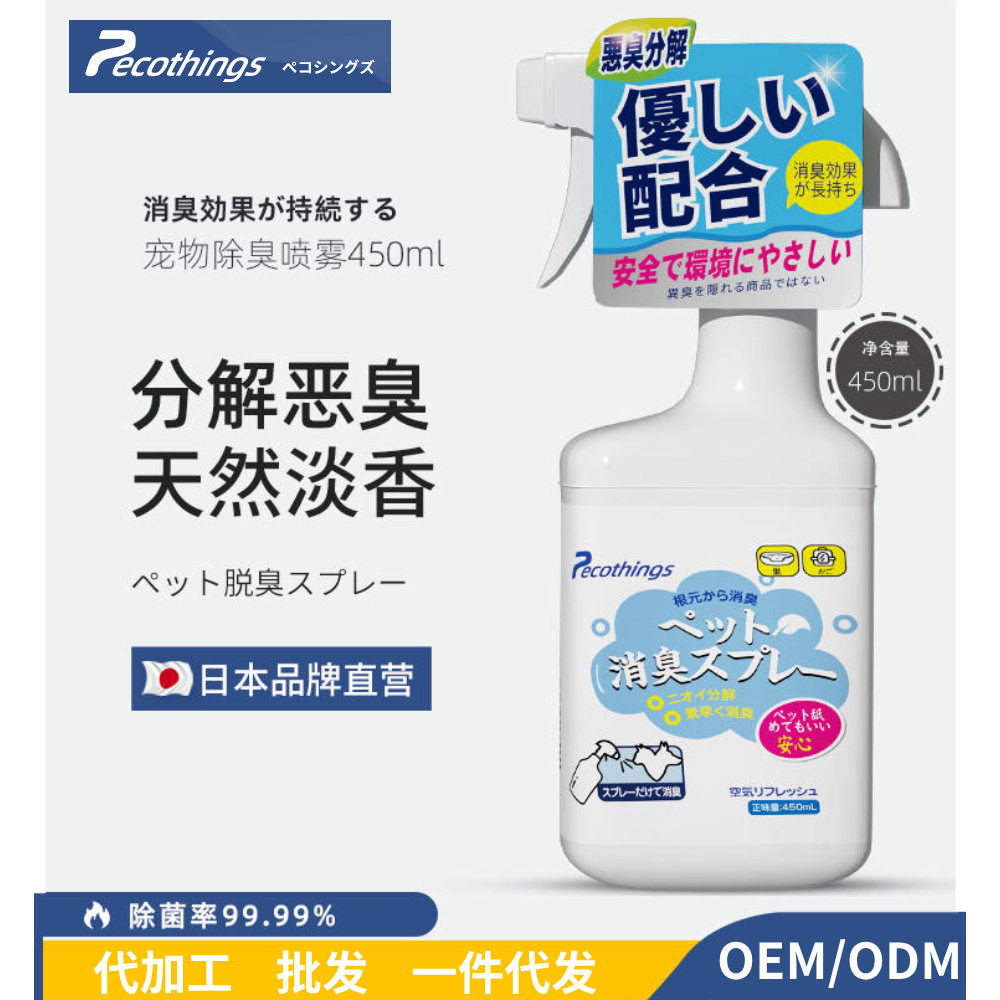 宠物猫咪狗狗除臭剂室内抑菌去猫尿狗尿猫砂除味非消毒液喷雾用品,宠物/宠物食品及用品,猫狗环境除臭/除菌剂,淘宝优惠券,粉丝福利购,淘宝优惠卷