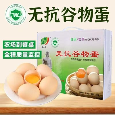 晋岳民无抗认证鸡蛋京东包邮