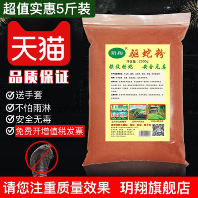 雄黄驱蛇粉强力防蛇用品长效驱蛇药