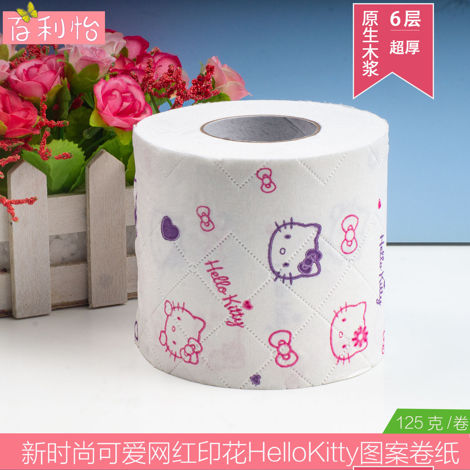 HelloKitty6层新牌印花超厚超柔