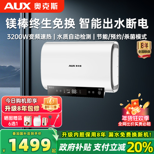 奥克斯 变频一级能效速热双胆扁桶60升80L ZB08家用电热水器储水式