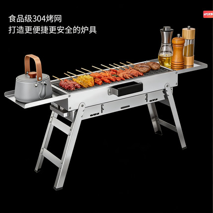 烧烤炉家用烧烤架户外便携折叠加厚不锈钢碳烤木炭火烤串烤肉炉子